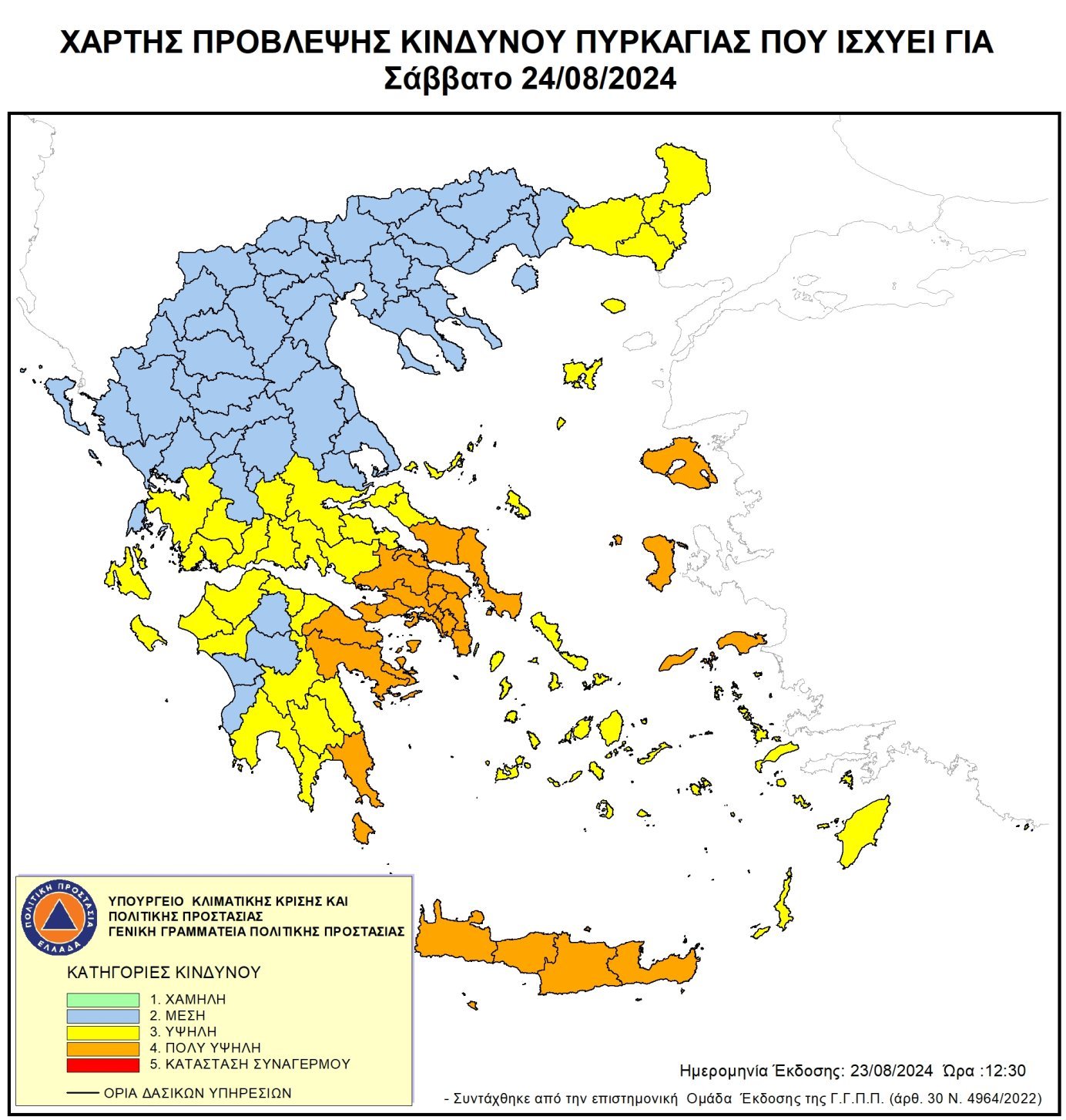 Δήμος Κομοτηνής: Υψηλός κίνδυνος πυρκαγιάς για το Σάββατο 24 Αυγούστου 2024