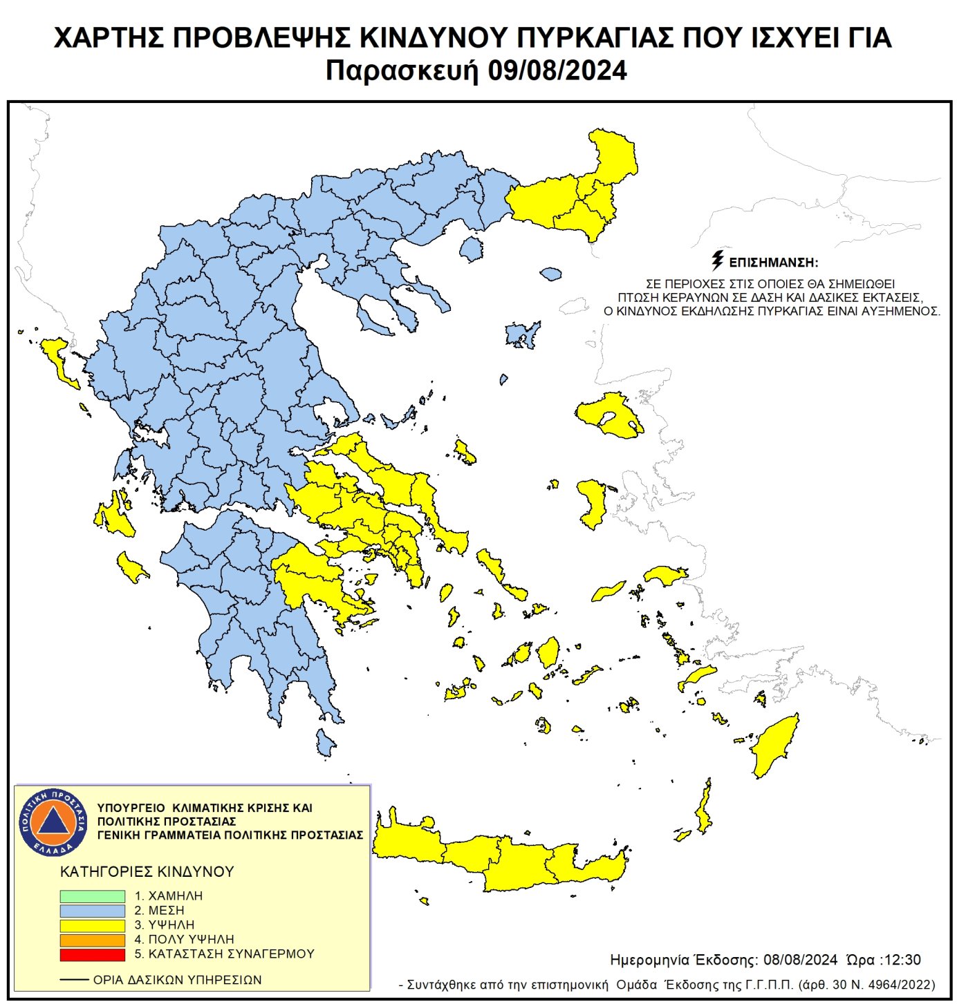 Υψηλός κίνδυνος πυρκαγιάς για την Παρασκευή 9 Αυγούστου 2024