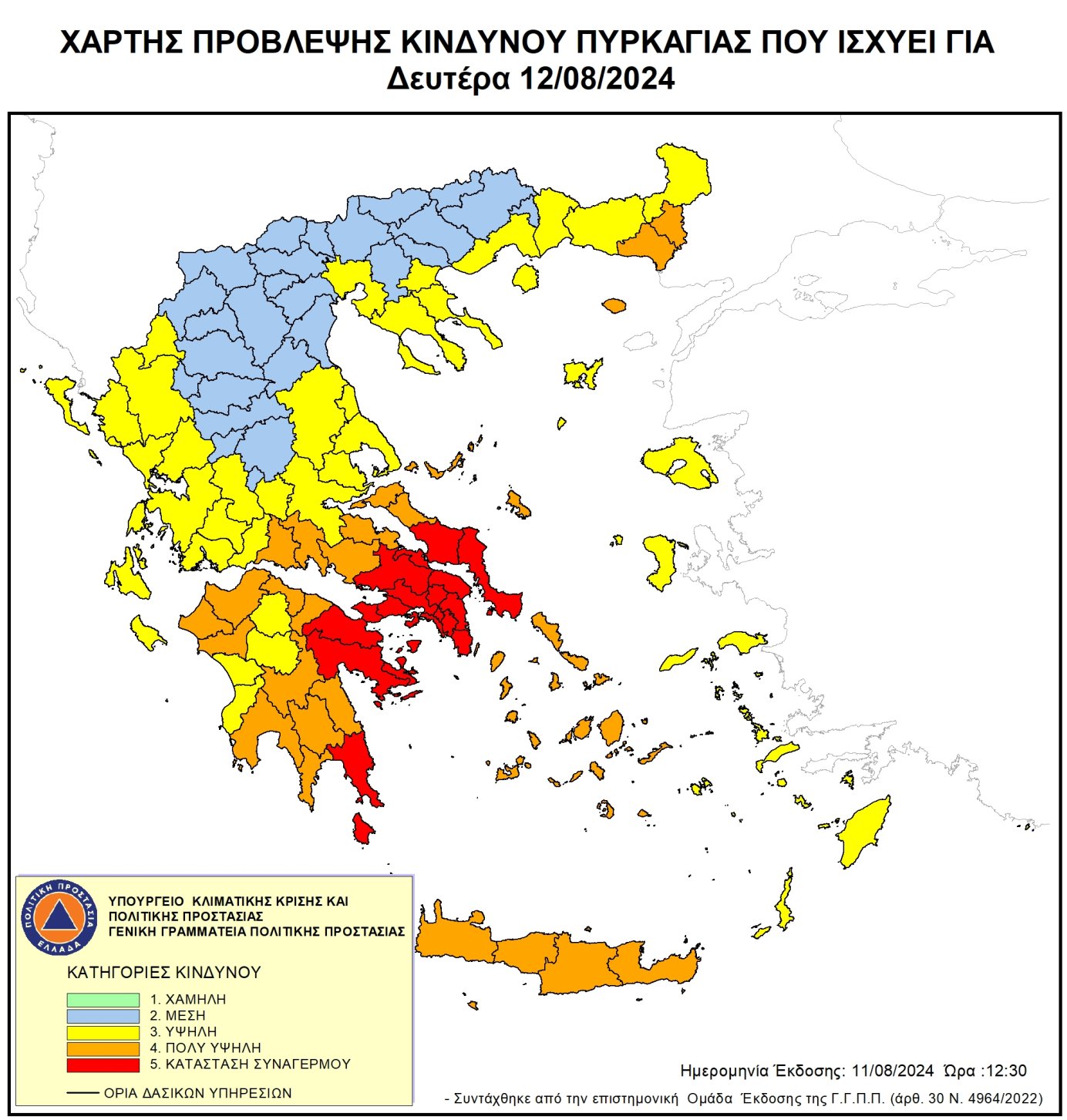 Υψηλός κίνδυνος πυρκαγιάς για τη Δευτέρα 12 Αυγούστου 2024