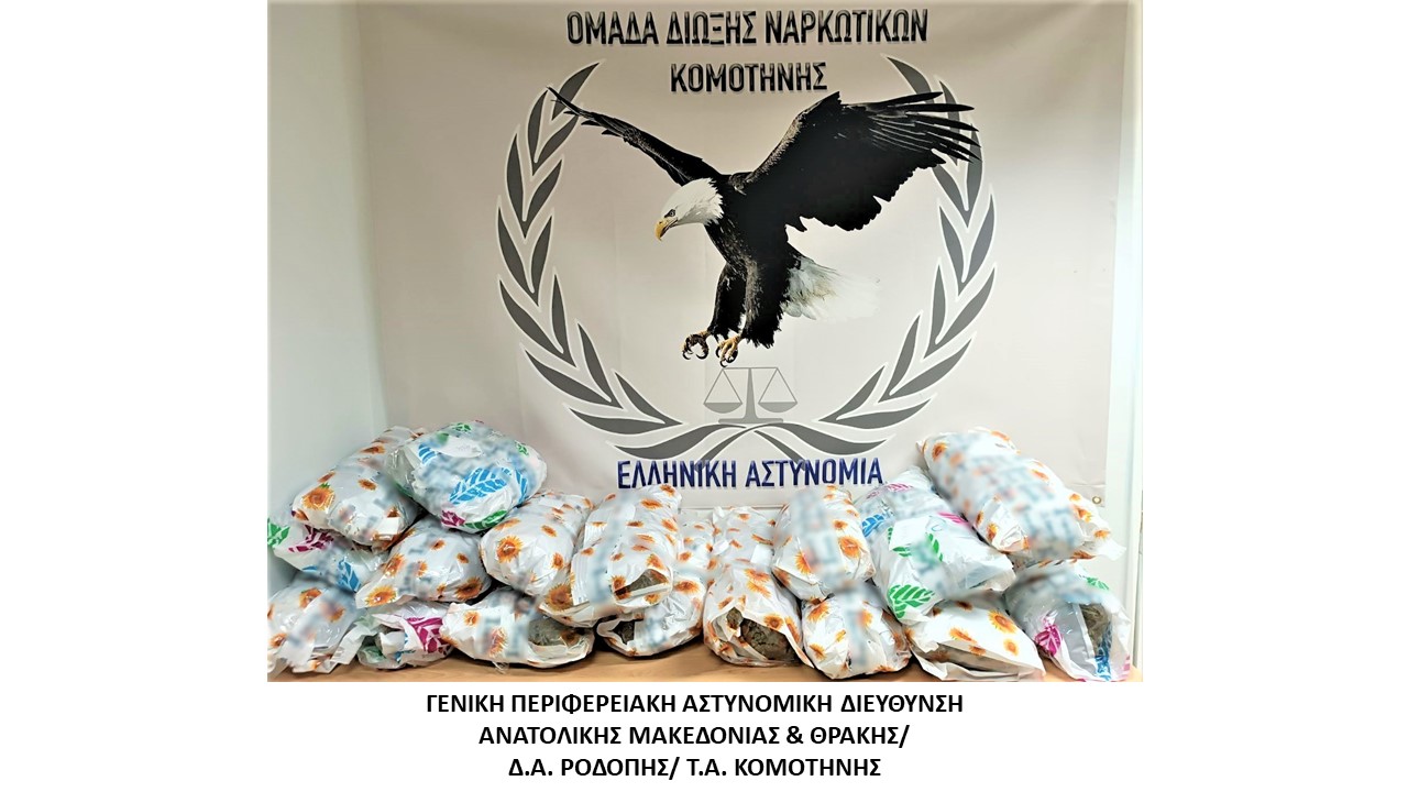 Συνελήφθησαν κατά τη διάρκεια οργανωμένης αστυνομικής επιχείρησης 3 μέλη εγκληματικής οργάνωσης τα οποία δραστηριοποιούνταν στη διακίνηση ναρκωτικών