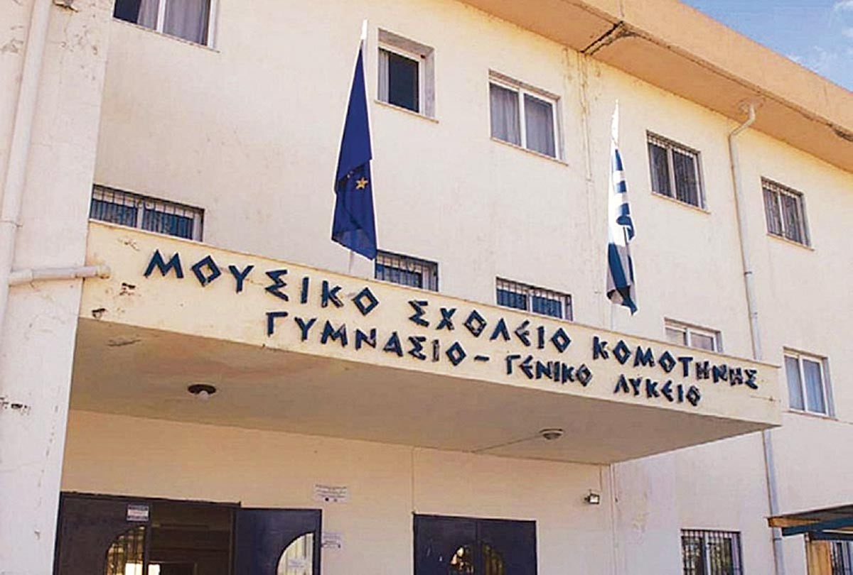 Προκήρυξη κενών θέσεων στις τάξεις Β’, Γ’ Γυμνασίου και Α’ , Β’ και Γ’ Λυκείου του Μουσικού Σχολείου Κομοτηνής για το σχολικό έτος 2024-2025