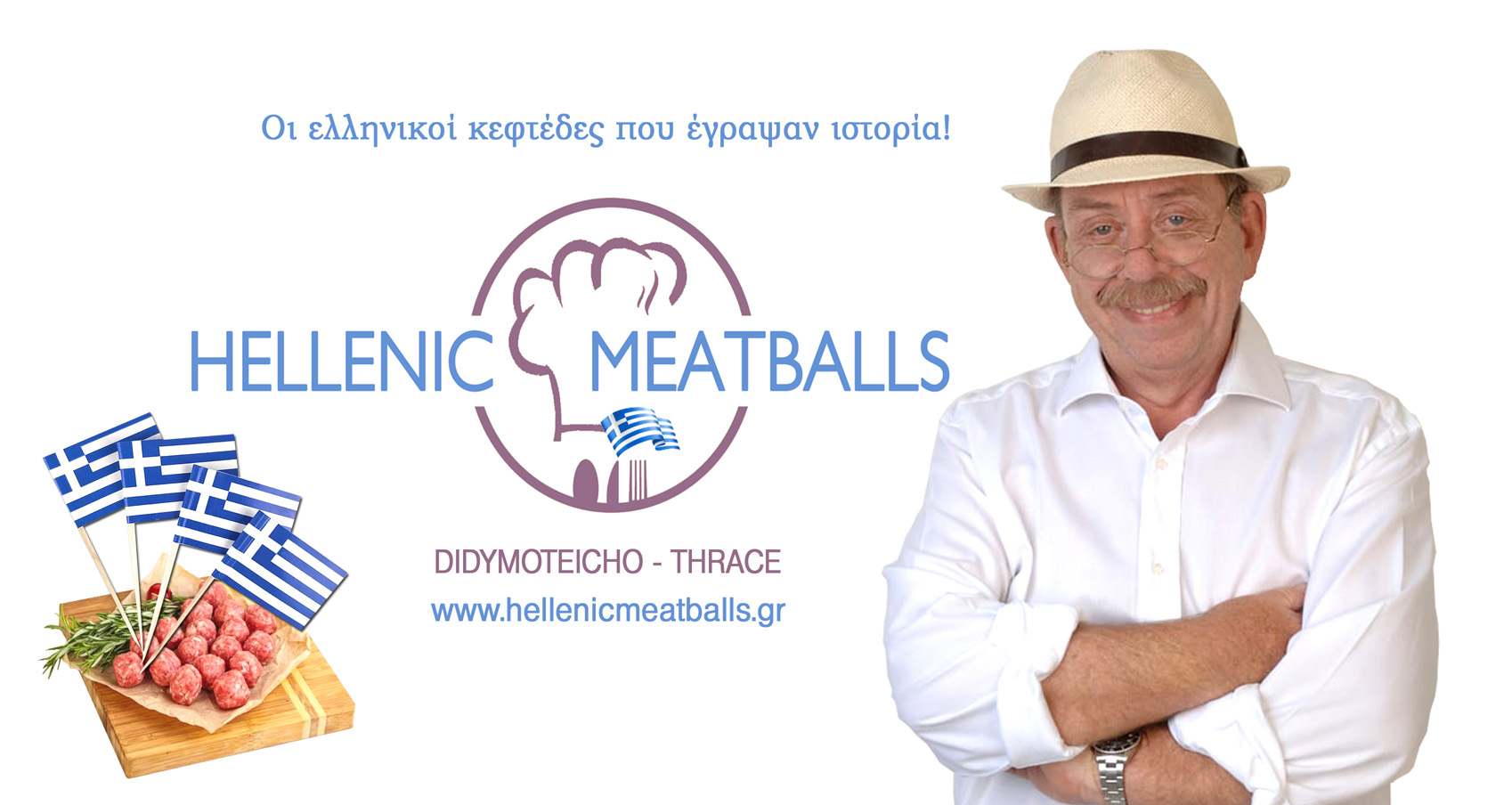 Διδυμότειχο: Hellenic Meatballs με τον Ηλία Μαμαλάκη στο φεστιβάλ RedRiver 2024