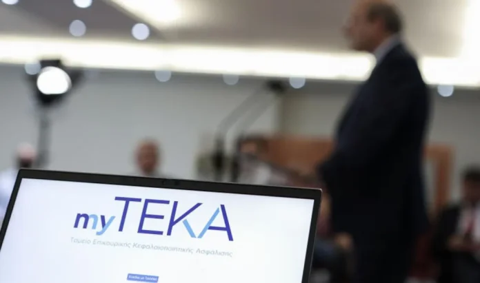 myTEKA: Η νέα εφαρμογή για εύκολη και άμεση πρόσβαση στον ατομικό λογαριασμό