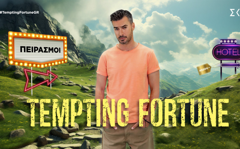 “Tempting Fortune”: Έρχεται το νέο ριάλιτι του ΣΚΑΪ με τον Γιάννη Τσιμιτσέλη-Πότε κάνει πρεμιέρα