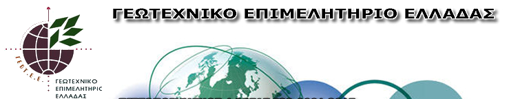 Τα ΓΕΩ.Τ.Ε.Ε ΑΜΘ διαμαρτύρονται για τη μη πρόσκλησή τους στις συσκέψεις για την αντιμετώπιση της ευλογιάς των αιγοπροβάτων στην Περιφέρεια ΑΜΘ