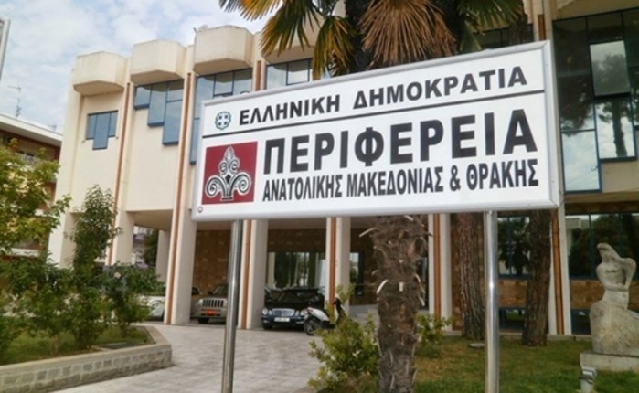 ΠΑΜΘ: Επενδύσεις  πάνω από 39 εκατ. ευρώ για την ενεργειακή αναβάθμιση σχολείων και δημοσίων κτιρίων