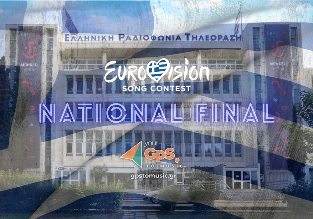 EUROVISION 2025: Ολοκληρώθηκε η διαδικασία υποβολής για τον Ελληνικό Τελικό!