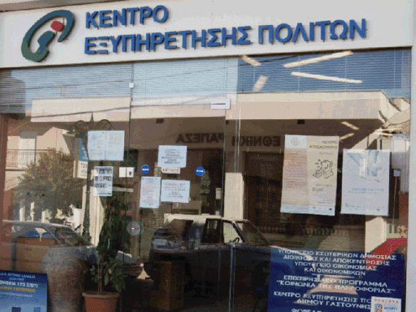 “Τσουνάμι” αιτήσεων για την μεγάλη προκήρυξη 8Κ για θέσεις σε δήμους και ΚΕΠ-Δείτε τη φόρμα της αίτησης