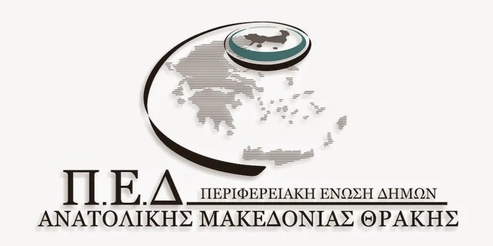 Πρόταση της ΠΕΔ ΑΜΘ για το σχέδιο νόμου για τις ΔΕΥΑ