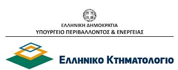 Ολοκληρώθηκε το Κτηματολόγιο σε Ροδόπη και Θάσο