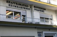 Το Επαγγελματικό και Βιοτεχνικό Επιμελητήριο Ροδόπης προτείνει τη μείωση του κατώτατου ορίου επιχορηγούμενου προϋπολογισμού στη Δράση RSO1.3.β