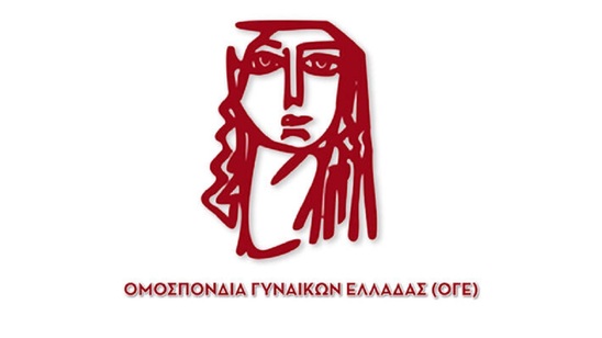 Ανακοίνωση -Κάλεσμα Συλλόγου Γυναικών Ροδόπης για Εκδήλωση-Πορεία στην Κομοτηνή