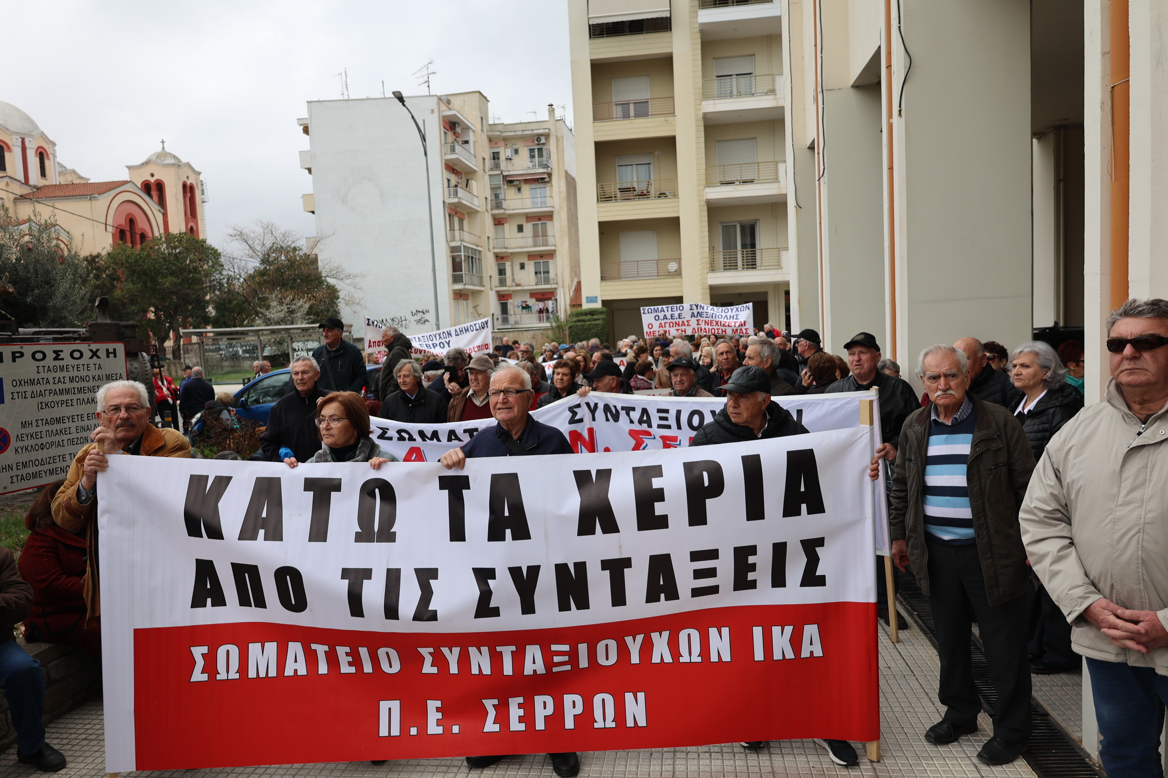 Διαμαρτυρία για τις συντάξεις που φτάνουν μέχρι τα μισά του μήνα